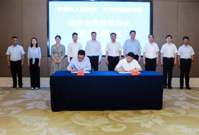 1686901504680047953.png 伊犁签约照4.png