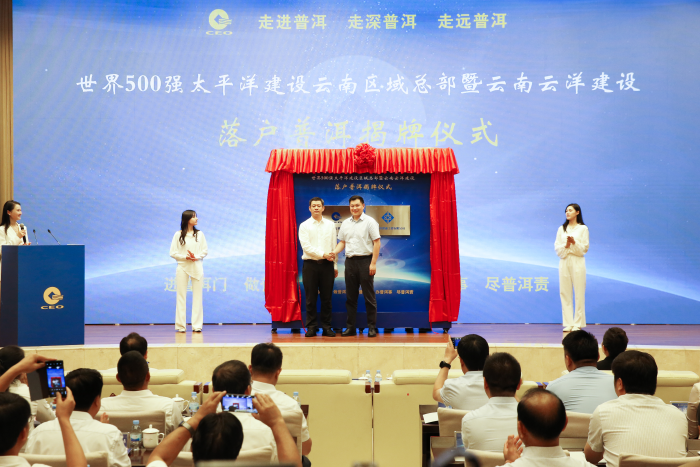 1691567297173048141.png 揭牌1.png