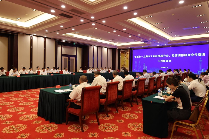 1692767239550076708.jpg 严昊出席太原市—上海市工业经济联合会、经济团体联合会考察团工作座谈会3.jpg