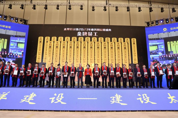 1705297111890070543.jpg 金牌员工颁奖1.jpg