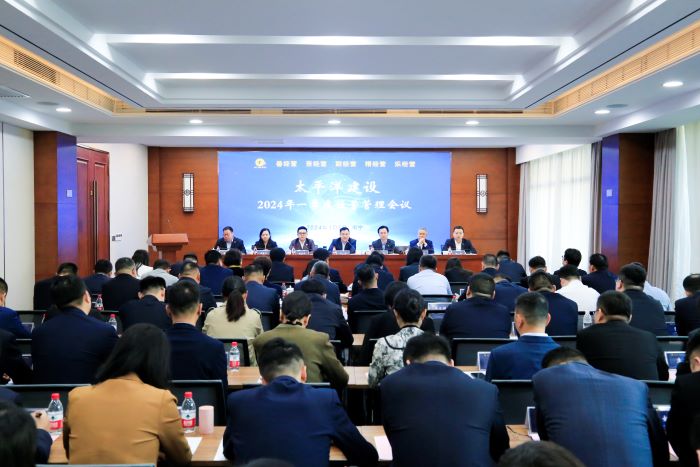 1709716477776028813.jpg 20240305严昊主席出席无码中文
召开2024年一季度经营管理会议1.jpg