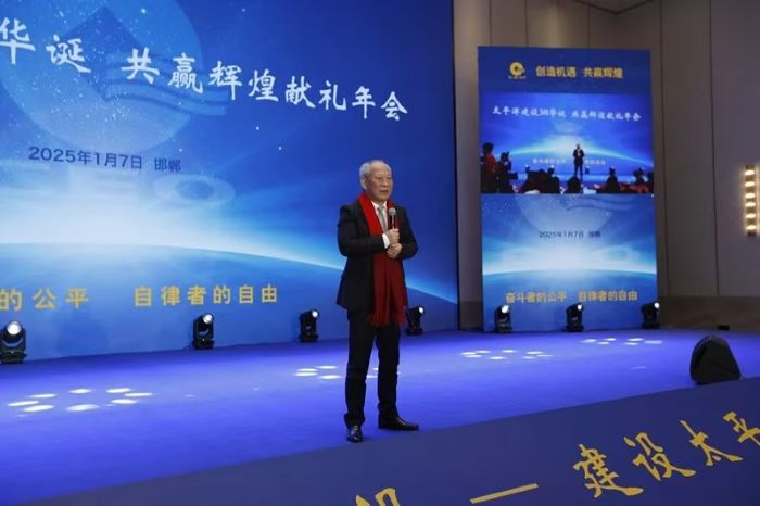 1736335647037076797.jpg 2025年1月7日太系年会2.jpg