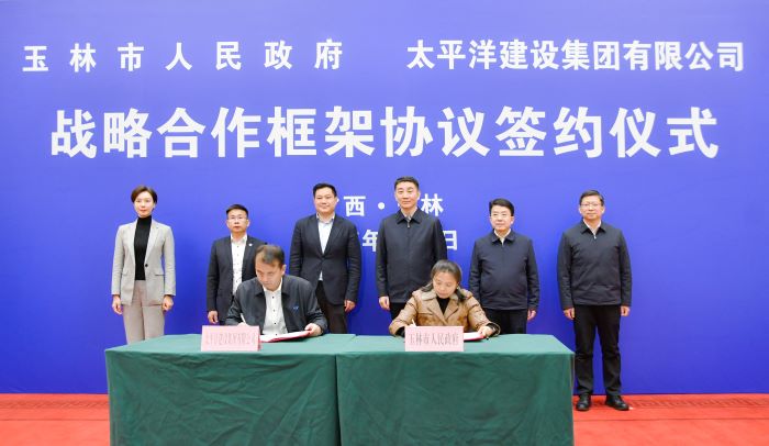 1739173539136057343.jpg 2月7日无码中文
与广西玉林市人民政府签约 (2).jpg