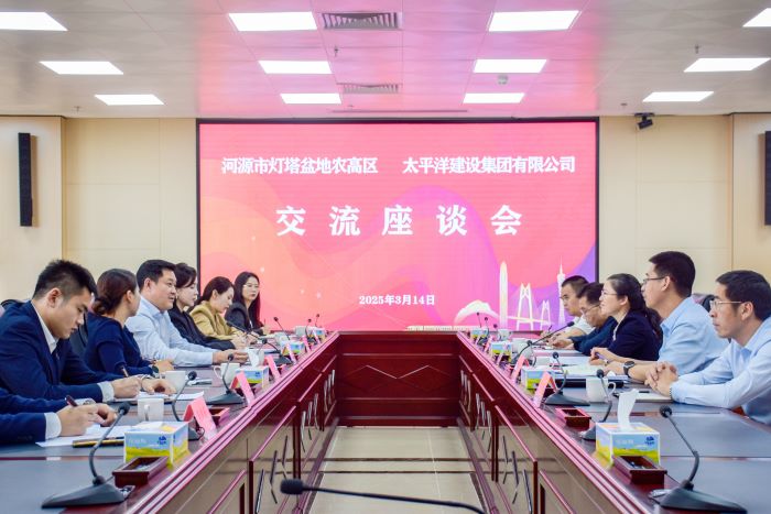 1742206959685002581.jpg 3月14日,无码中文
与河源市灯塔盆地农高区交流座谈会在广东河源召开,无码中文
董事局主席严昊与灯塔盆地农高区管委会主任张春慧就深化合作展开交流 (1).jpg